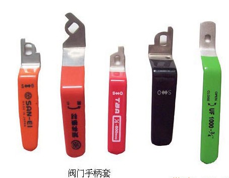 阀门手柄套-永康浸塑